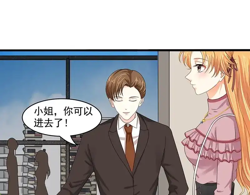 娇妻出厂不合格 第77话 第20页