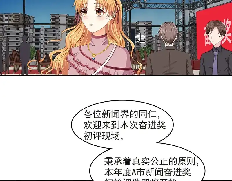 娇妻出厂不合格 第77话 第22页