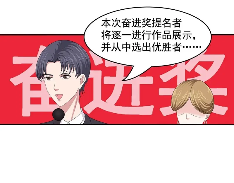 娇妻出厂不合格 第77话 第25页