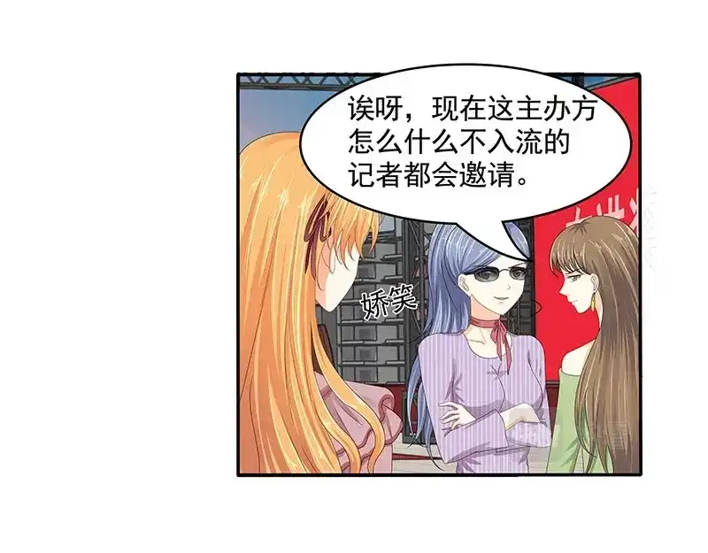娇妻出厂不合格 第77话 第27页