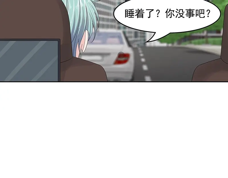 娇妻出厂不合格 第77话 第34页