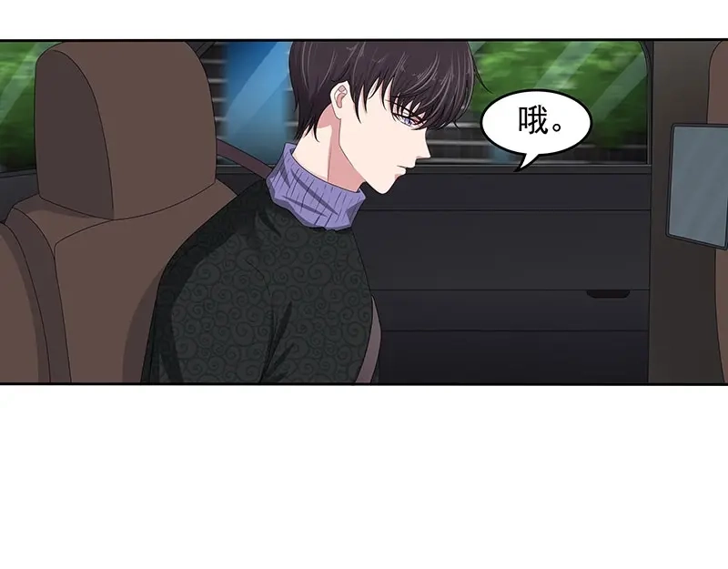 娇妻出厂不合格 第77话 第38页