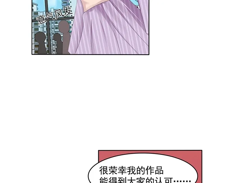 娇妻出厂不合格 第77话 第44页