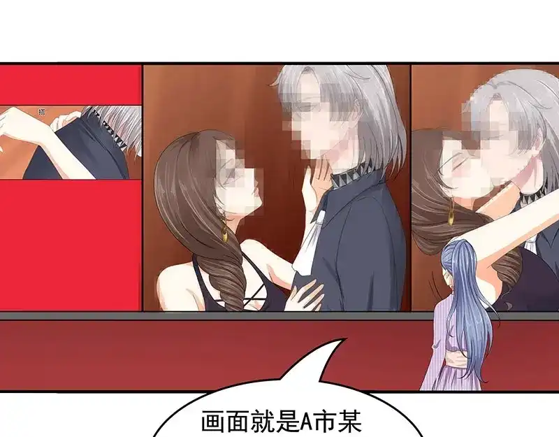 娇妻出厂不合格 第77话 第49页