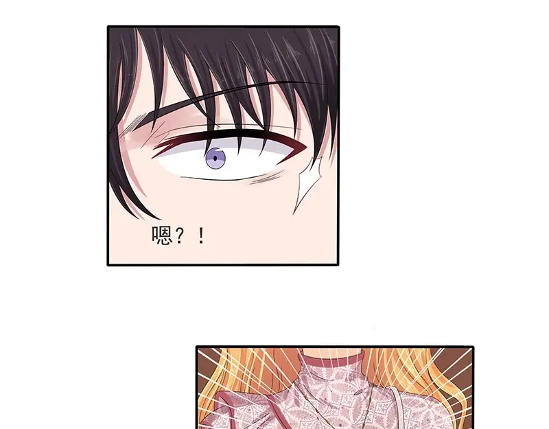 娇妻出厂不合格 第77话 第55页