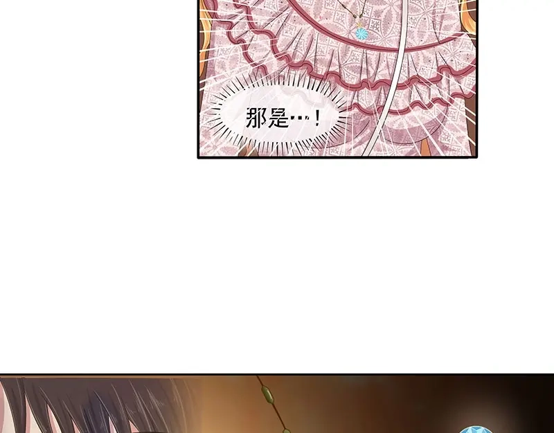 娇妻出厂不合格 第77话 第56页