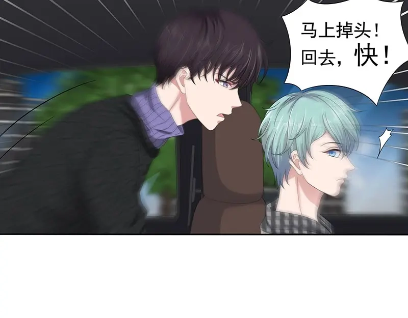 娇妻出厂不合格 第77话 第58页