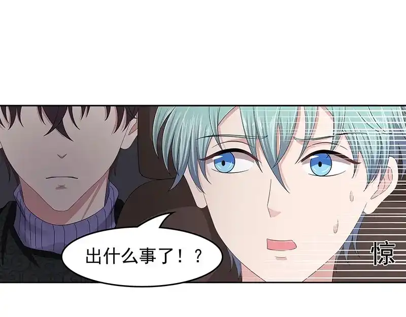 娇妻出厂不合格 第77话 第59页