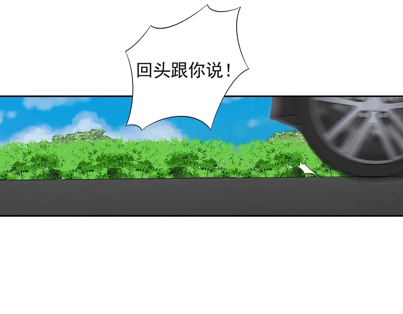 娇妻出厂不合格 第77话 第61页