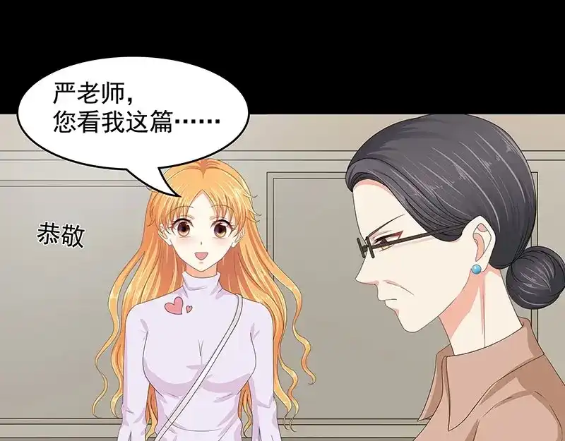 娇妻出厂不合格 第77话 第8页