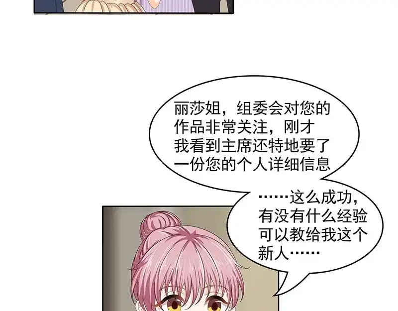 娇妻出厂不合格 第78话 第10页