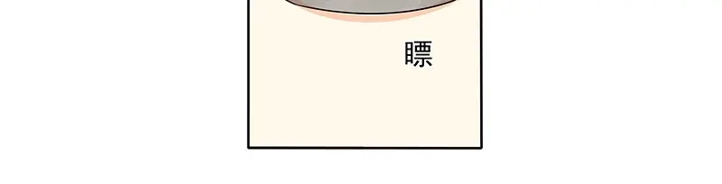娇妻出厂不合格 第78话 第14页
