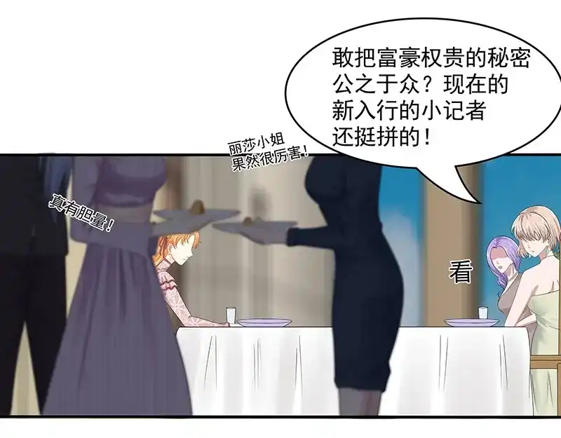 娇妻出厂不合格 第78话 第17页