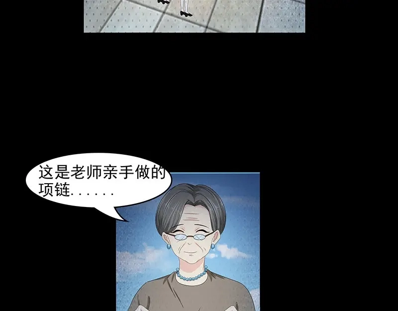 娇妻出厂不合格 第78话 第24页