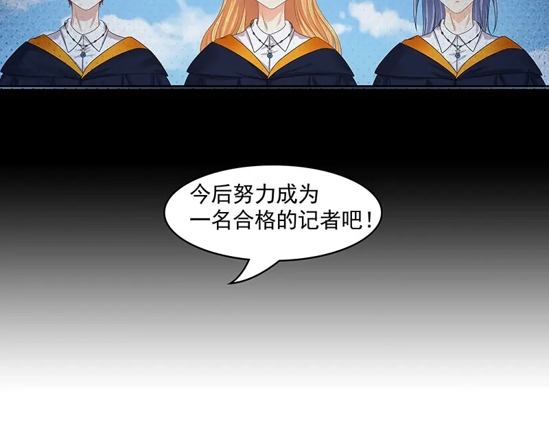 娇妻出厂不合格 第78话 第26页