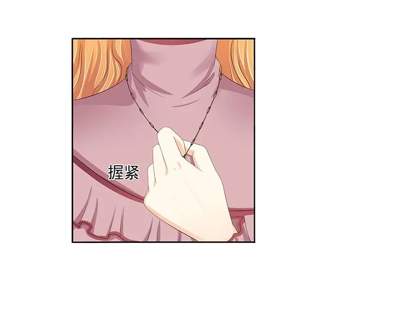 娇妻出厂不合格 第78话 第28页
