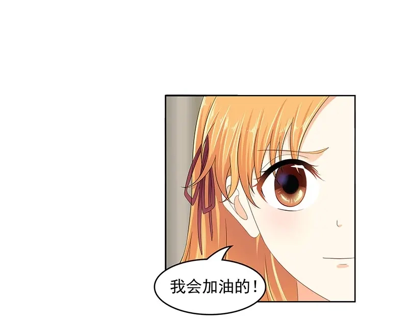 娇妻出厂不合格 第78话 第29页