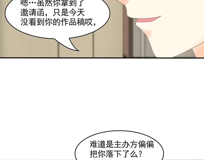 娇妻出厂不合格 第78话 第37页