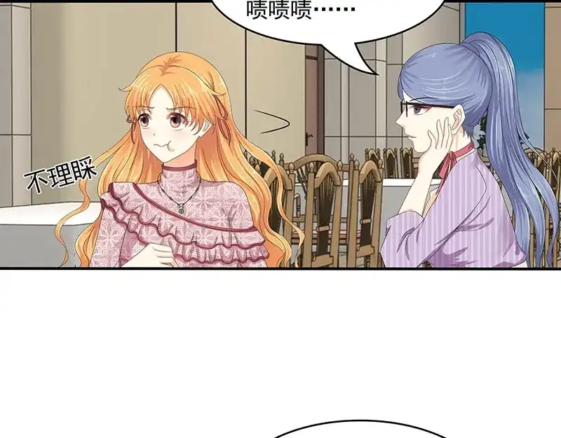 娇妻出厂不合格 第78话 第38页