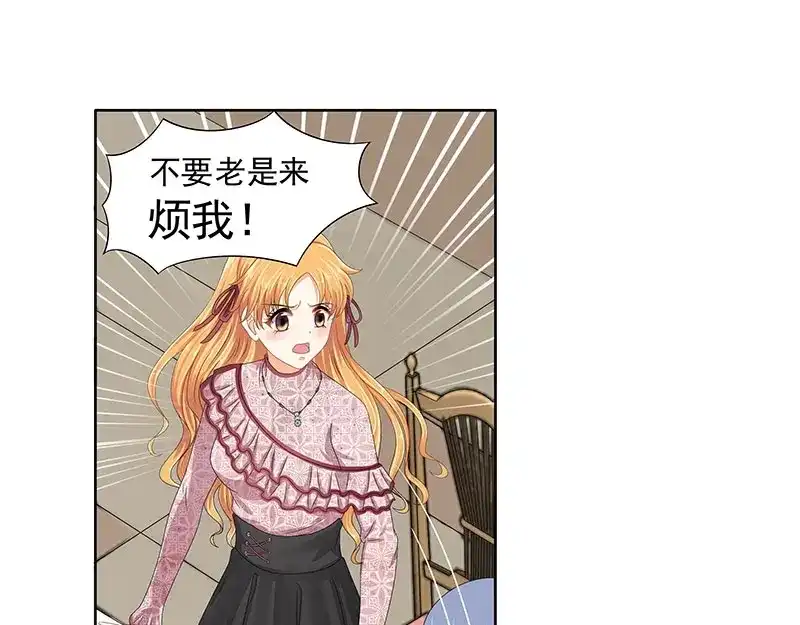 娇妻出厂不合格 第78话 第41页