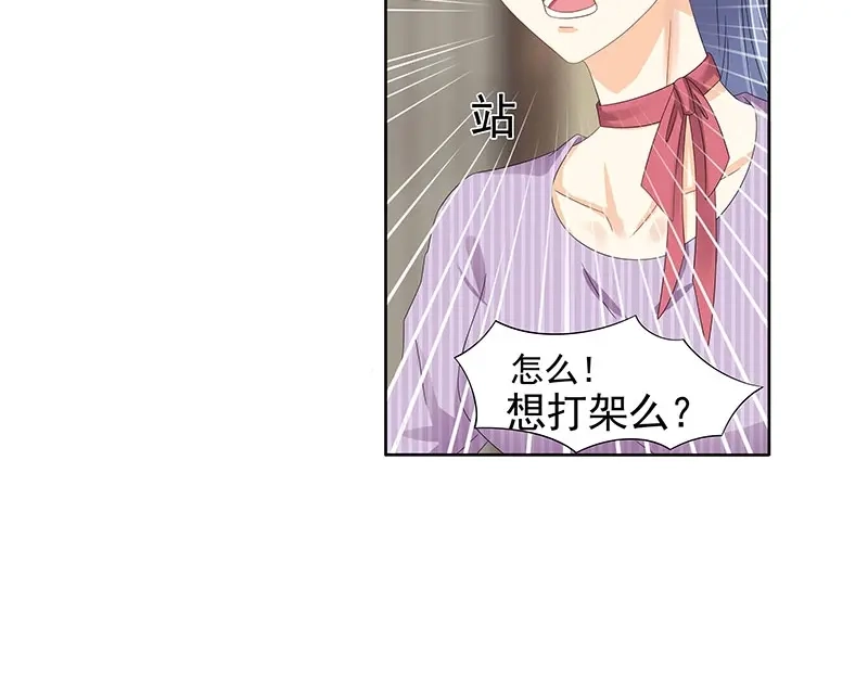 娇妻出厂不合格 第78话 第43页