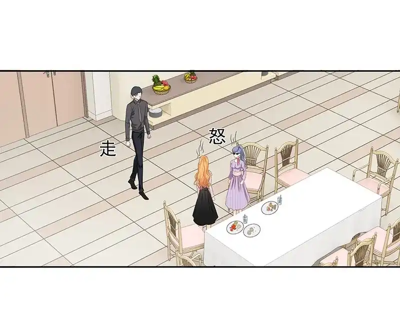 娇妻出厂不合格 第78话 第44页