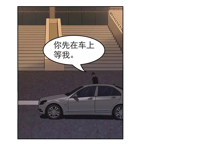 娇妻出厂不合格 第78话 第48页
