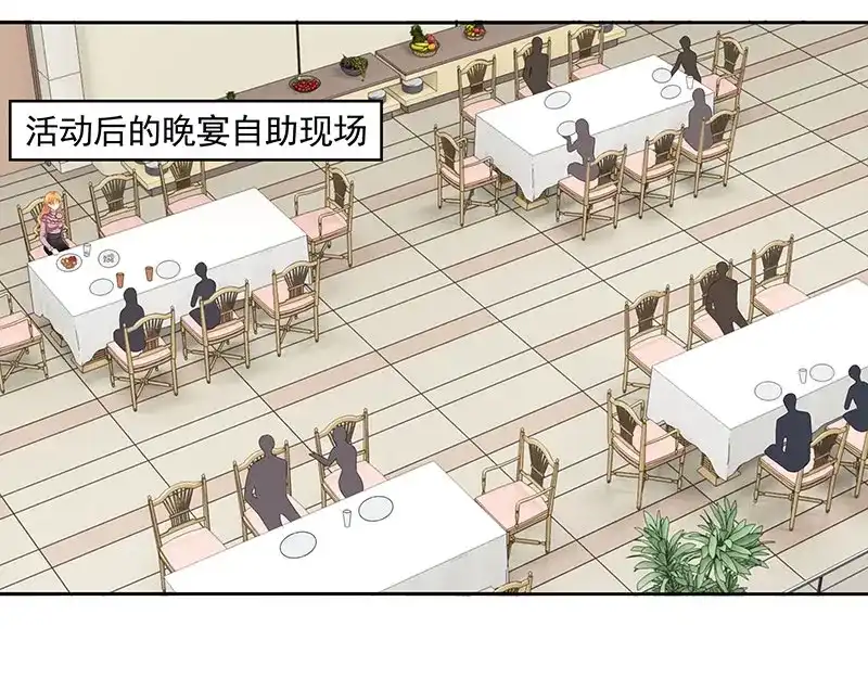 娇妻出厂不合格 第78话 第5页