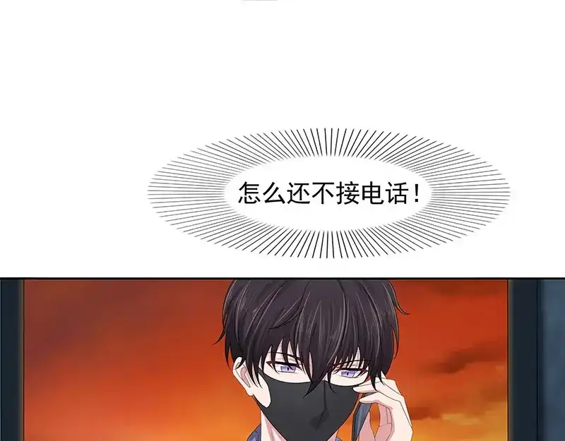 娇妻出厂不合格 第78话 第50页