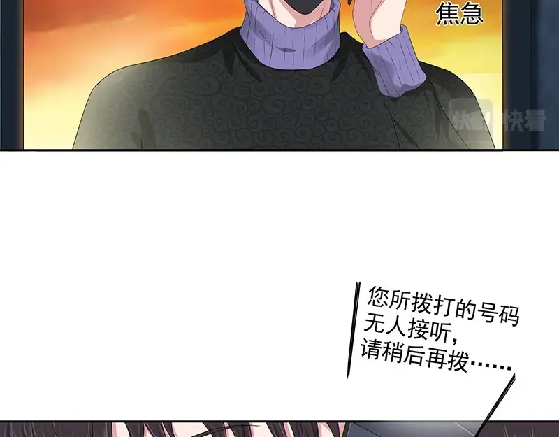 娇妻出厂不合格 第78话 第51页