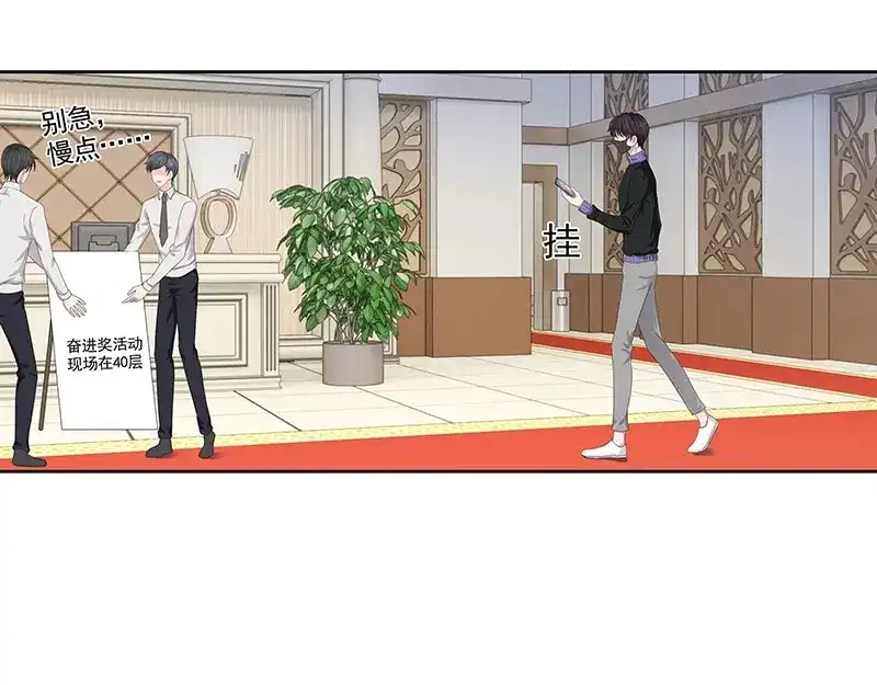 娇妻出厂不合格 第78话 第53页