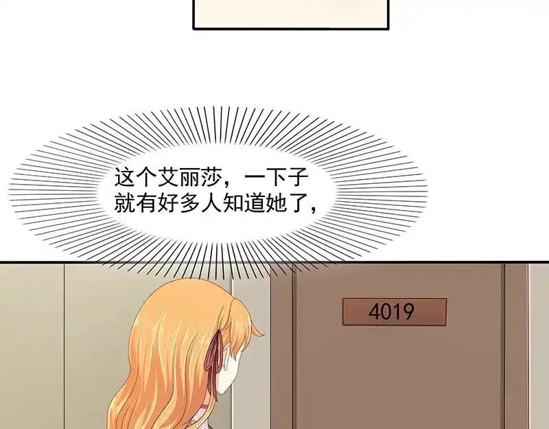 娇妻出厂不合格 第79话 第10页