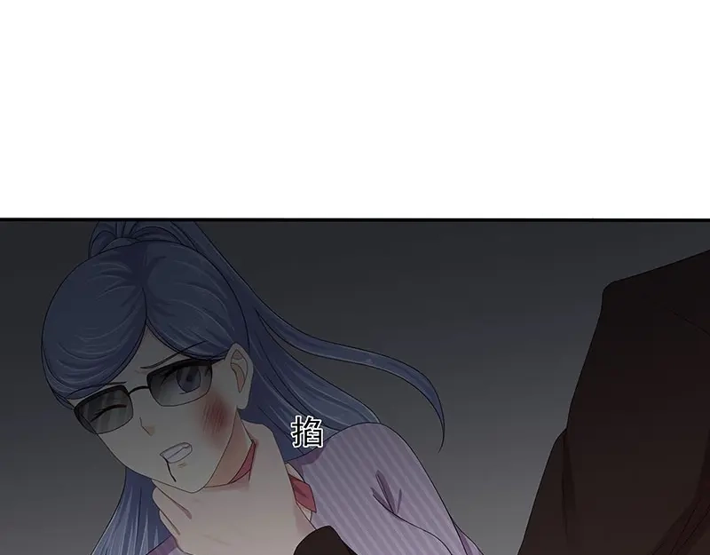 娇妻出厂不合格 第79话 第17页