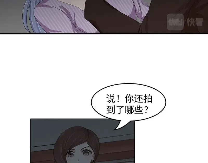 娇妻出厂不合格 第79话 第18页