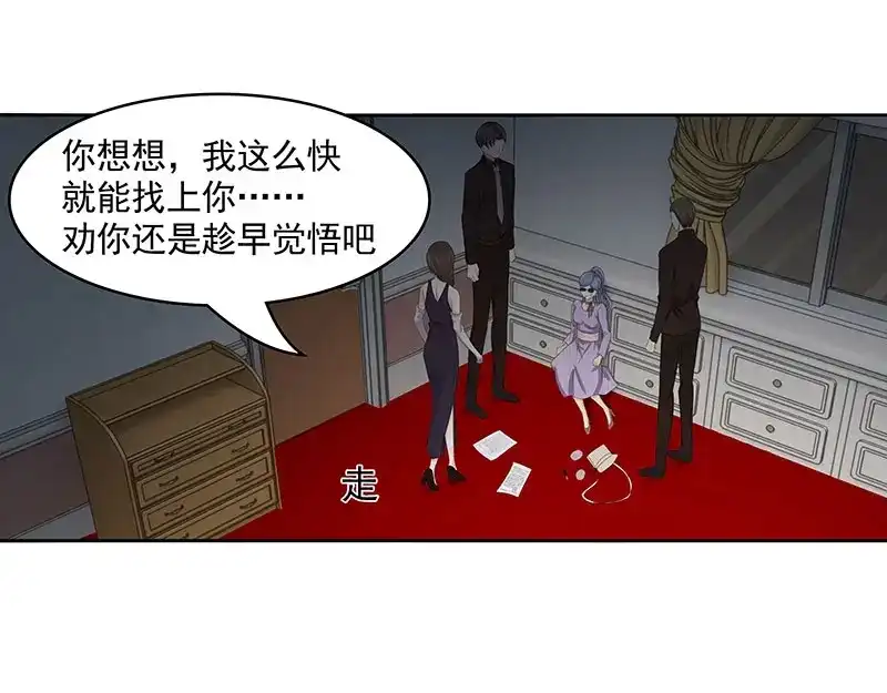 娇妻出厂不合格 第79话 第22页
