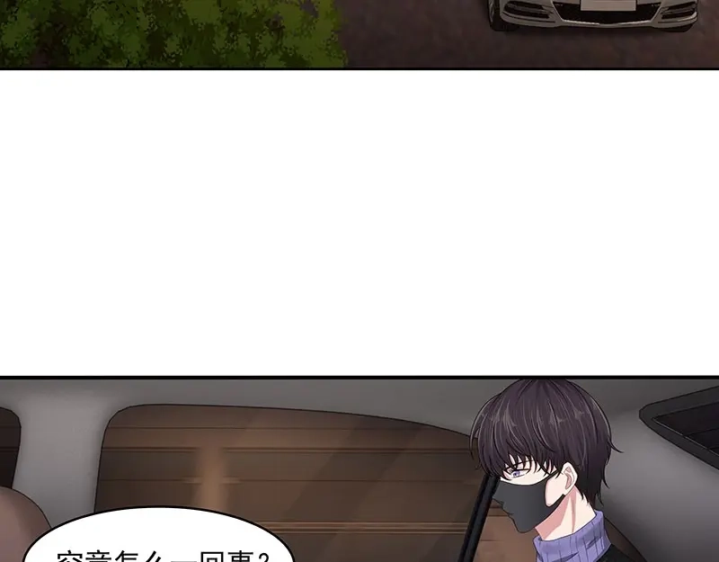 娇妻出厂不合格 第79话 第32页