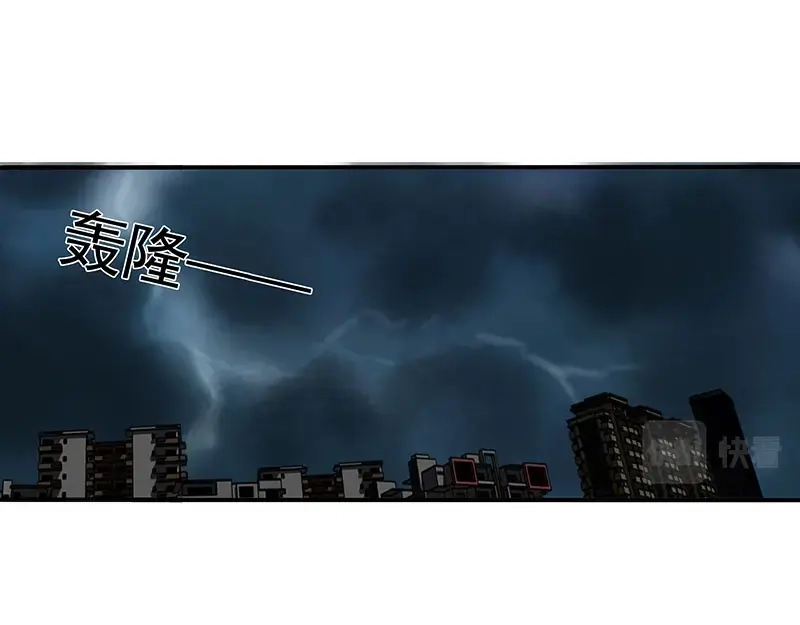 娇妻出厂不合格 第79话 第37页