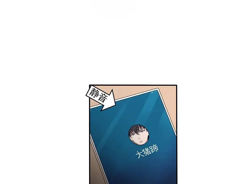 娇妻出厂不合格 第79话 第39页