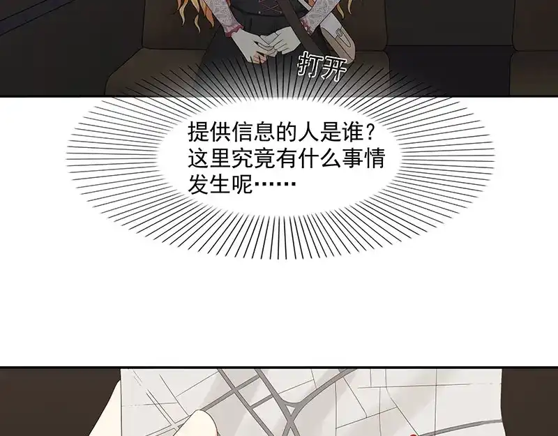 娇妻出厂不合格 第79话 第44页