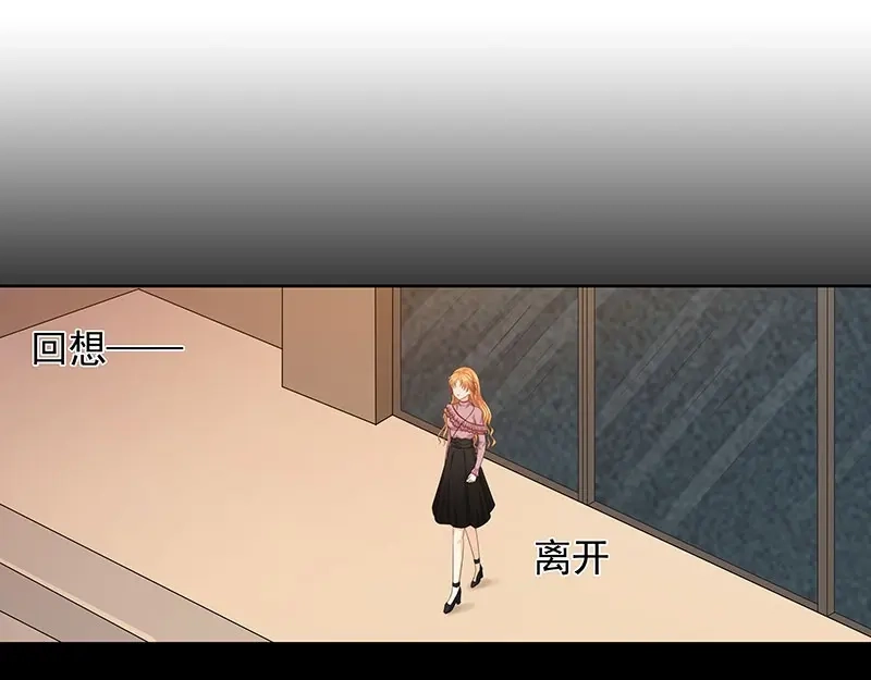 娇妻出厂不合格 第79话 第46页