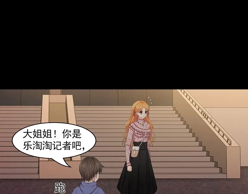 娇妻出厂不合格 第79话 第47页