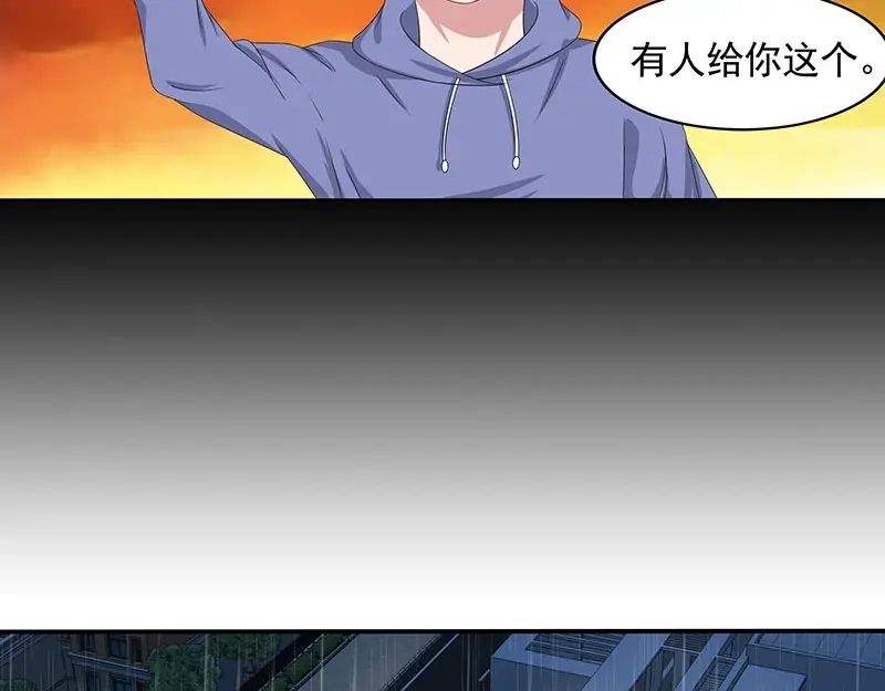 娇妻出厂不合格 第79话 第49页