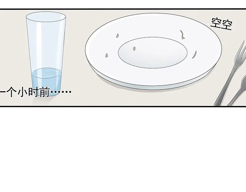 娇妻出厂不合格 第79话 第5页