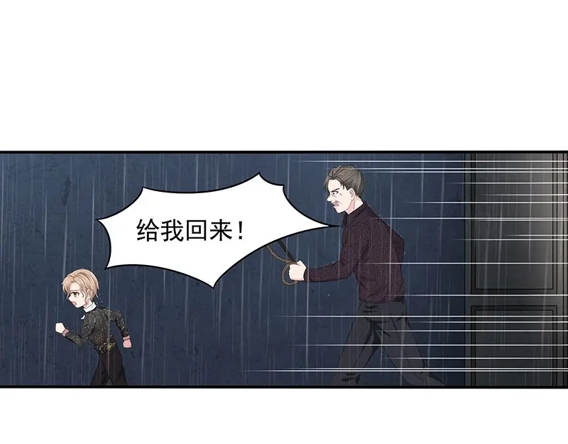 娇妻出厂不合格 第79话 第54页