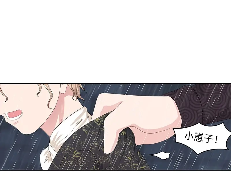 娇妻出厂不合格 第79话 第55页
