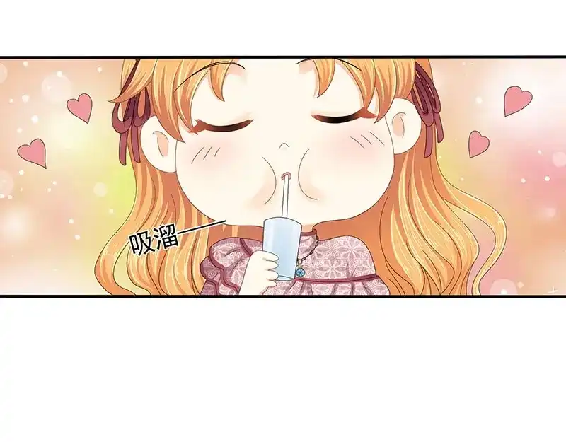 娇妻出厂不合格 第79话 第6页