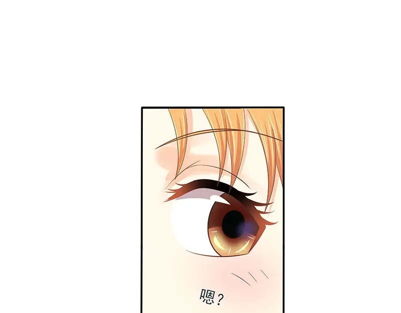 娇妻出厂不合格 第79话 第9页