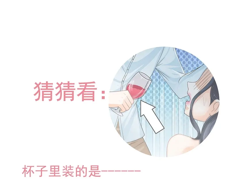娇妻出厂不合格 第7话 第1页