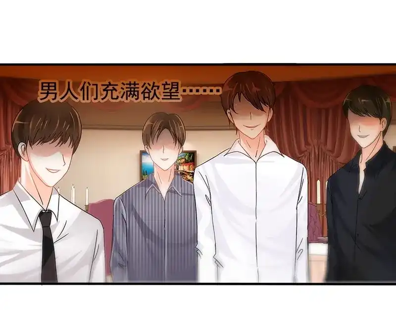 娇妻出厂不合格 第7话 第13页
