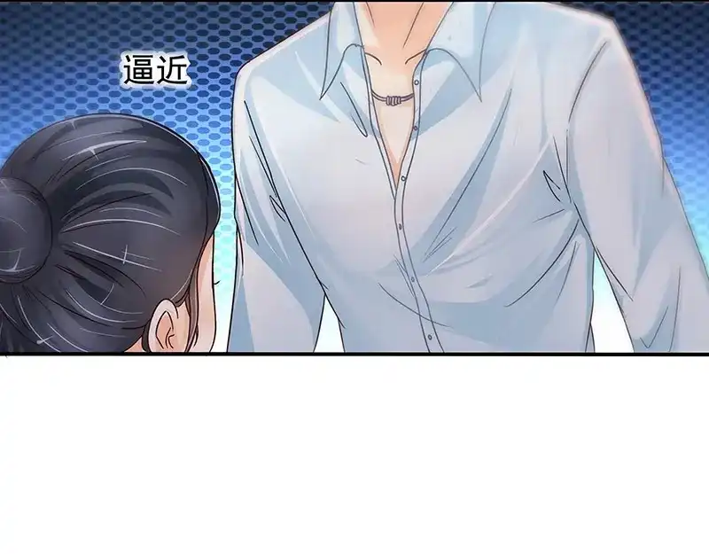 娇妻出厂不合格 第7话 第15页